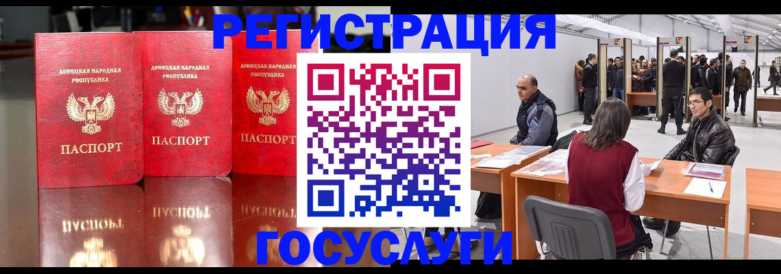 временная регистрация купить в Заозёрном