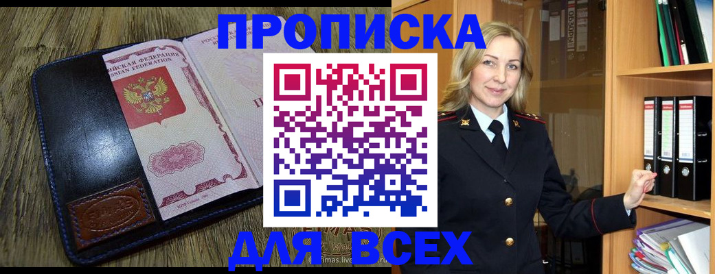 временная регистрация собственник в Заозёрном